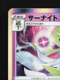 Gardevoir 063/184 LP VMAX Climax Japanese Pokemon Card TCG - Image 4