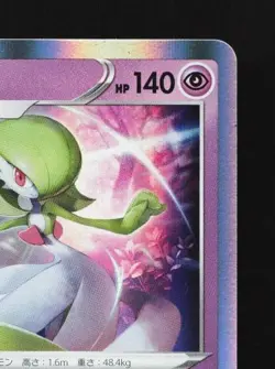 Gardevoir 063/184 LP VMAX Climax Japanese Pokemon Card TCG - Image 5