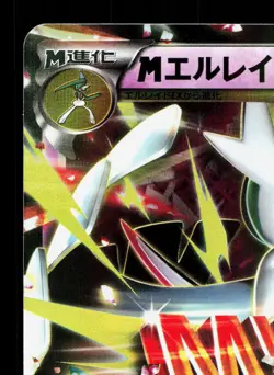 M Gallade EX 031/078 Emerald Break LP 1st ED Japanese Pokemon Card TCG - Image 2