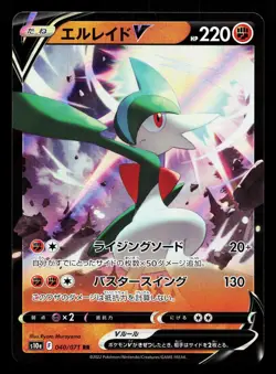 Gallade V 040/071 Dark Phantasma NM Japanese Pokemon Card TCG - Image 1