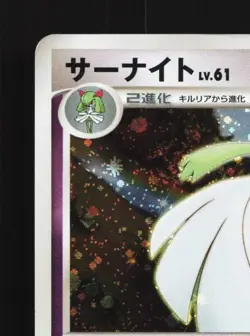 Gardevoir 045/096 Unlimited MP Galactic's Conquest Japanese Pokemon Card TCG - Image 4