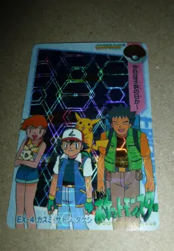 MINT Pokemon Carddass Ash Misty EX-4 Prism Holo Vending Machine Card READ!!! - Image 2