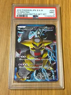 PSA9 Giratina 002 016 Japanese Pokemon Card Team Plasma Battle Gift Set PBG Holo - Image 1