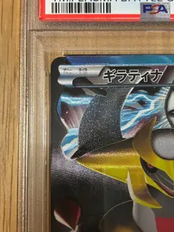PSA9 Giratina 002 016 Japanese Pokemon Card Team Plasma Battle Gift Set PBG Holo - Image 3