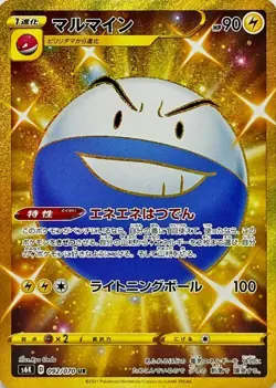 Shiny Electrode UR (Gold Rare) 092/070 s6K - MINT HOLO/JAPANESE Pokemon Card - Image 1
