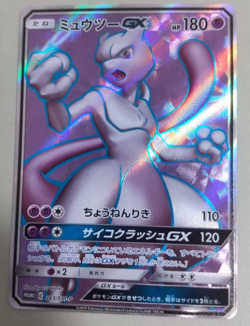 Pokemon Card 2019 Mewtwo GX Winner Promo HR Competition 363/SM-P Japanese - Image 1