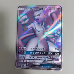 Pokemon Card 2019 Mewtwo GX Winner Promo HR Competition 363/SM-P Japanese - Image 3