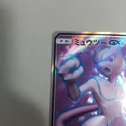 Pokemon Card 2019 Mewtwo GX Winner Promo HR Competition 363/SM-P Japanese - Image 4