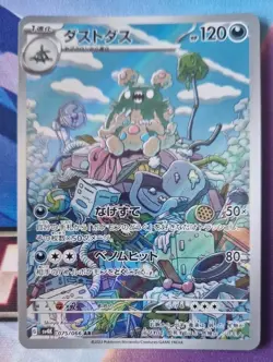 Pokemon Garbodor 075/066 SV4K Ancient Roar Card Japanese Scarlet & Violet AR TCG - Image 1