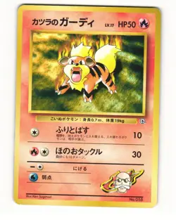 Blaine's Growlithe No. 058 1999 Gym Challenge Deck Pokemon Japanese HP - Image 1