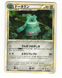 Bronzong 057/080 Rare 2010 Clash at the Summit Pokemon Japanese HP - Image 1