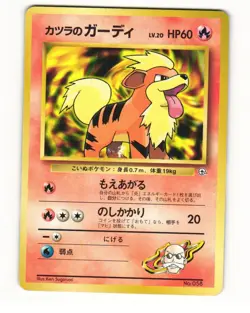 Blaine's Growlithe No. 058 1999 Gym Challenge Deck Pokemon Japanese HP - Image 1