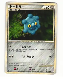 Bronzor 056/080 Common 2010 Clash at the Summit Pokemon Japanese HP - Image 1
