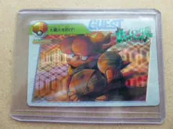 MINT Pokemon Carddass Guest Magmar #105 Prism Holo Vending Machine Card READ!!! - Image 1