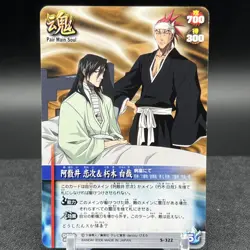 Byakuya Kuchiki & Renji Abarai With Coin S-322 Bleach Soul Card Battle - Image 5
