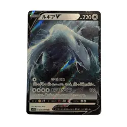 Lugia V RR 079/098 S12 Paradigm Trigger Pokemon Card Japanese - Image 1