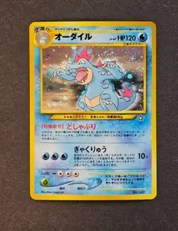 Feraligatr Holo Rare No Rarity No. 160 Neo Genesis Vintage Japanese Pokemon NM - Image 1