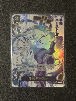NM ⭐ BOEUF BURST #60 (OP12-060) R ALT ART - LEGACY OF THE MASTER - ONE PIECE JPN - Image 1