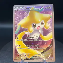 Jirachi 027/036 1st Edition CP5 Mythical & Legendary Japanese Pokemon Card 2016 - Image 1
