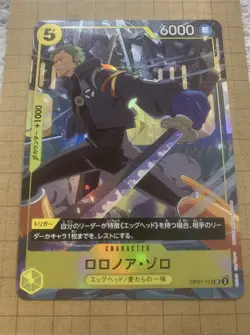 One Piece CCG Roronoa Zoro V Jump 8/2025 Magazine OP07-113 Promo Card - Image 1