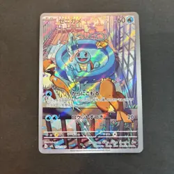 Squirtle AR 052/049 SVG Special Deck Set Pokemon Card Japanese NM JP Japan - Image 1