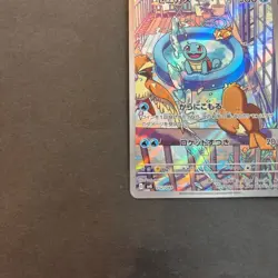 Squirtle AR 052/049 SVG Special Deck Set Pokemon Card Japanese NM JP Japan - Image 4