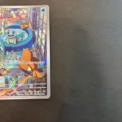 Squirtle AR 052/049 SVG Special Deck Set Pokemon Card Japanese NM JP Japan - Image 5