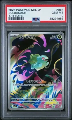 2025 POKEMON JAPANESE M1L-MEGA BRAVE ART RARE #064 BULBASAUR PSA 10 - Image 2