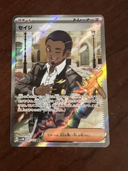 Salvatore 091/071 SR Pokemon Japanese TCG 2024 Cyber Judge sv5M - Image 1