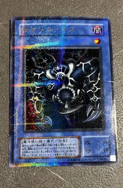 Yu-Gi-Oh! Sacrifice MR-29 Ultra Parallel - Image 1