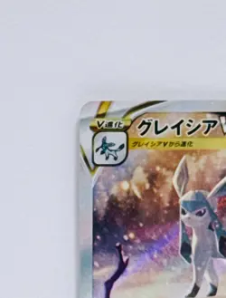 Glaceon VSTAR SAR 217/172 S12a VSTAR Universe Pokemon Card Japanese Near Mint - Image 2