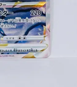 Glaceon VSTAR SAR 217/172 S12a VSTAR Universe Pokemon Card Japanese Near Mint - Image 5
