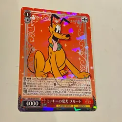 PLUTO - RARE FOIL - WEISS SCHWARZ - DISNEY 100 - TRADING CARD - Image 1