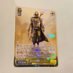 MANDALORIAN #2 - DOUBLE RARE FOIL - WEISS SCHWARZ - DISNEY 100 - TRADING CARD - Image 1