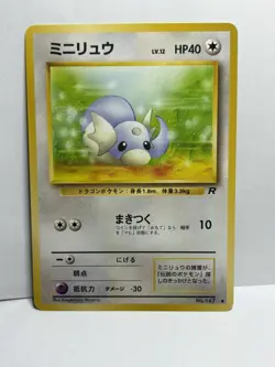 Dratini Japanese Pokemon Card #147 1996 - Image 1