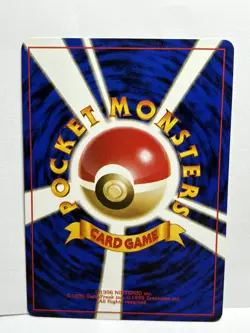 Dratini Japanese Pokemon Card #147 1996 - Image 2