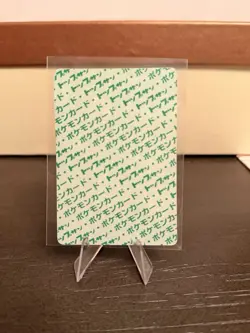 Dragonite [Green Back] #149 Pokemon Japanese Topsun Very Rare LP-/MP - Image 2