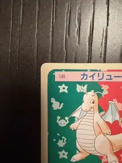 Dragonite [Green Back] #149 Pokemon Japanese Topsun Very Rare LP-/MP - Image 3