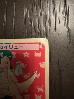 Dragonite [Green Back] #149 Pokemon Japanese Topsun Very Rare LP-/MP - Image 4