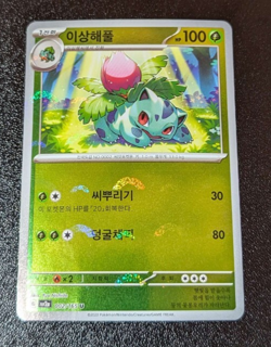 Pokemon TCG KOREAN 151: Choose Your Card (All NM unless stated otherwise) - Image 3