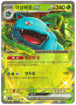 Pokemon TCG KOREAN 151: Choose Your Card (All NM unless stated otherwise) - Image 4