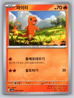 Pokemon TCG KOREAN 151: Choose Your Card (All NM unless stated otherwise) - Image 5