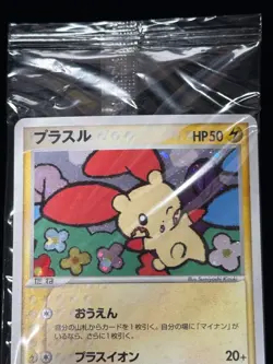 Sealed Plusle 004 2000pts & Minun 005 3000pts Play Points Promo JPN Pokemon Card - Image 3