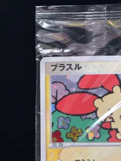Sealed Plusle 004 2000pts & Minun 005 3000pts Play Points Promo JPN Pokemon Card - Image 5