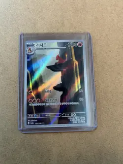 Charmeleon 169/165 AR Illustration Rare sv2a Scarlet & Violet 151 Korean Pokemon - Image 1