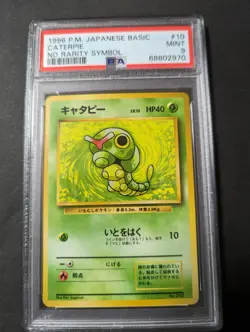 pokemon Japanese basic #10 Caterpie No rarity symbol 1996 PSA9 - Image 1