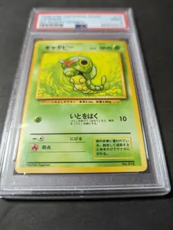 pokemon Japanese basic #10 Caterpie No rarity symbol 1996 PSA9 - Image 3