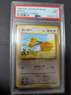 1996 POKEMON JAPANESE BASIC #84 DODUO NO RARITY SYMBOL PSA9 - Image 1