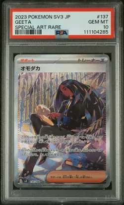 Pokemon Japanese Sv3 Ruler Of The Black Flame 137 Geeta Special Art Rare PSA 10 - Image 1