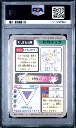 PSA 8 Pikachu Mint 025 Carddass Prism Holo Pokemon Vending 1997 - Image 2